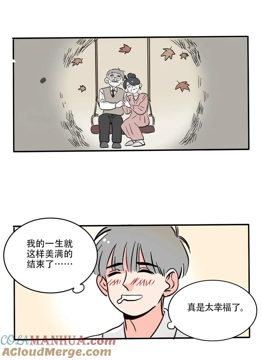 快把我哥带走漫画,399 3993图