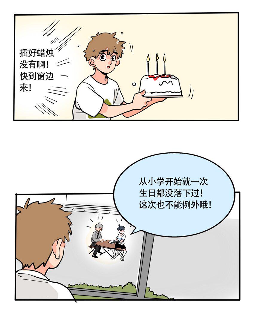 快把我哥带走漫画,334 3345图