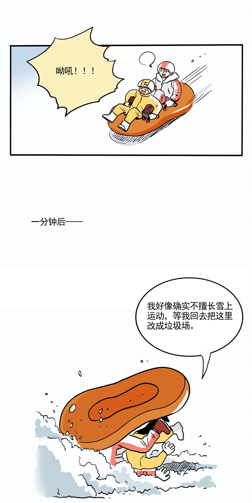 快把我哥带走漫画,366 3663图