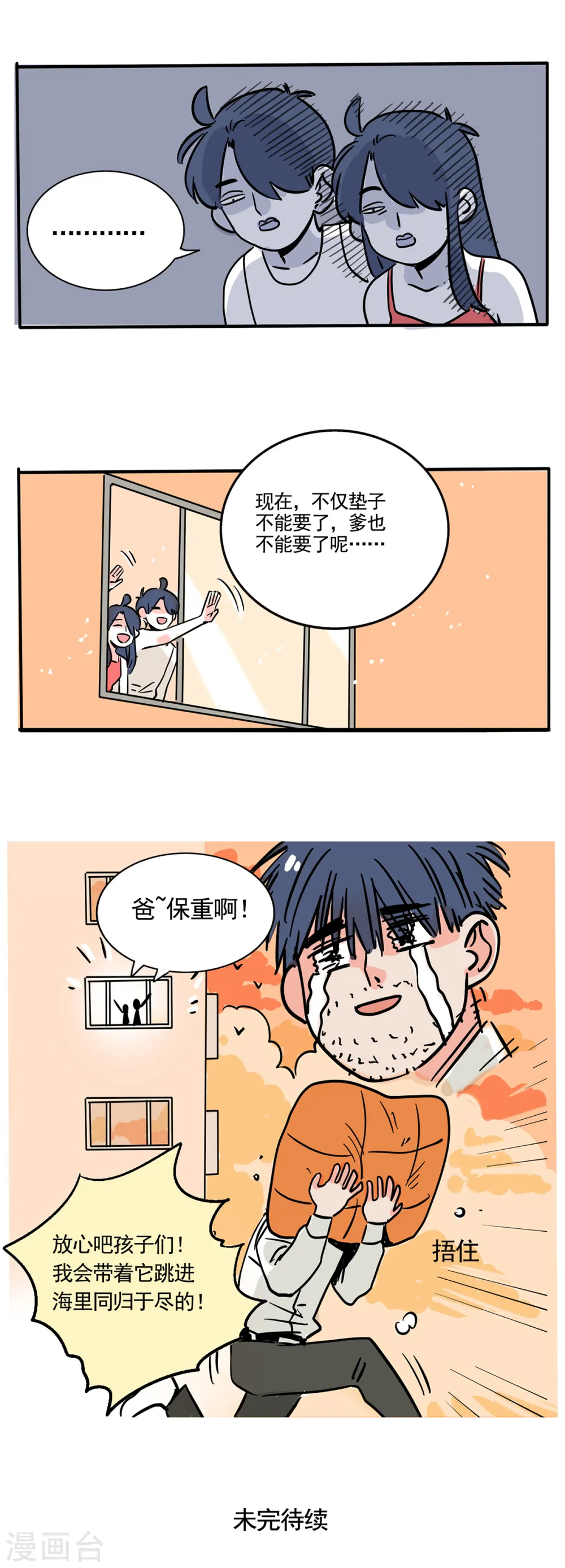 第174话4