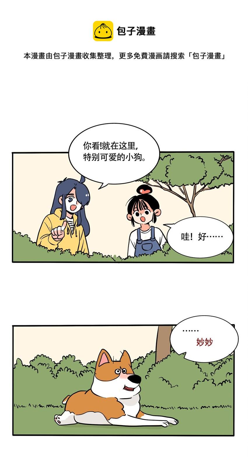 快把我哥带走漫画,312 3121图