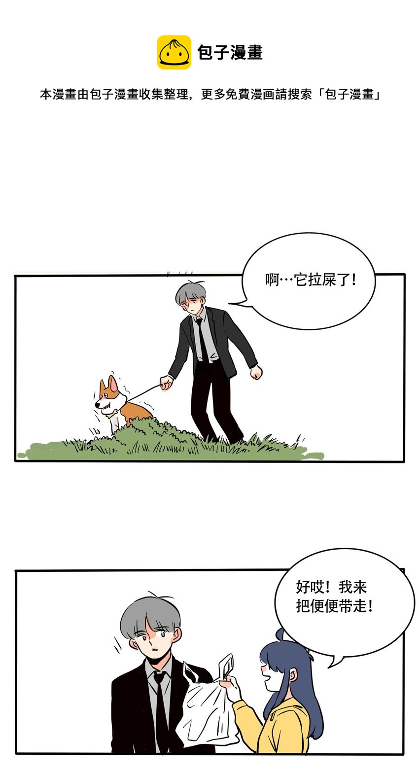 快把我哥带走漫画,314 3141图