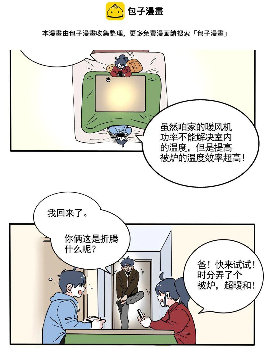 快把我哥带走漫画,350 3502图