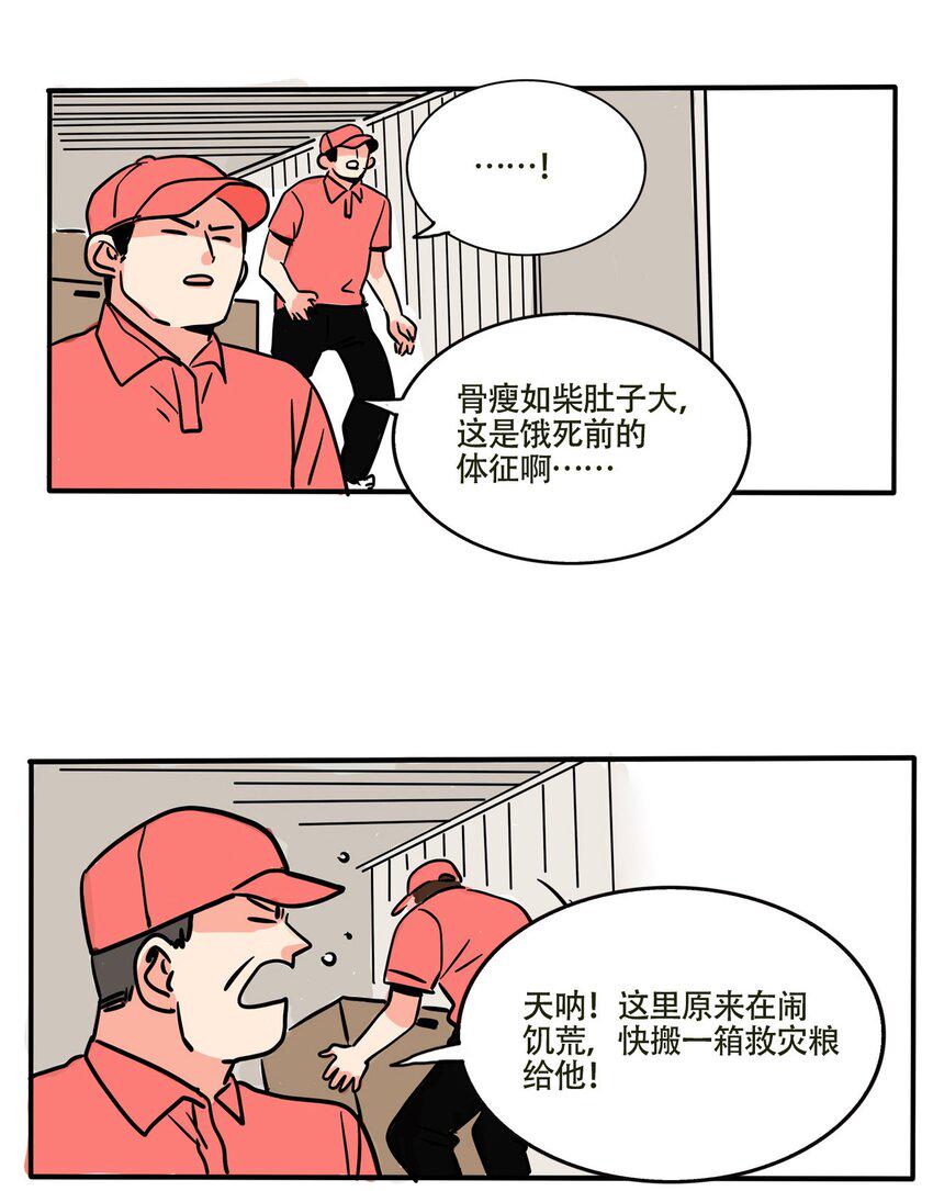 快把我哥带走漫画,302 3023图