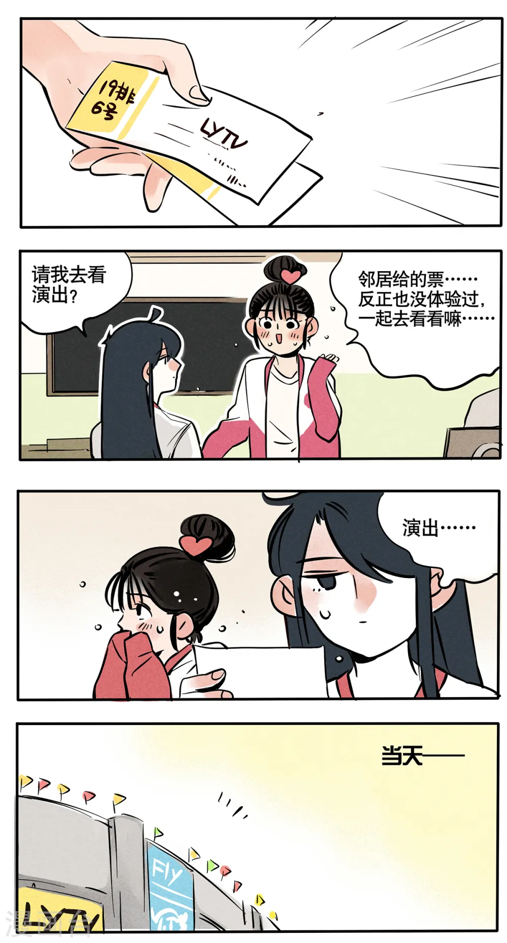 快把我哥带走漫画,第49话4图