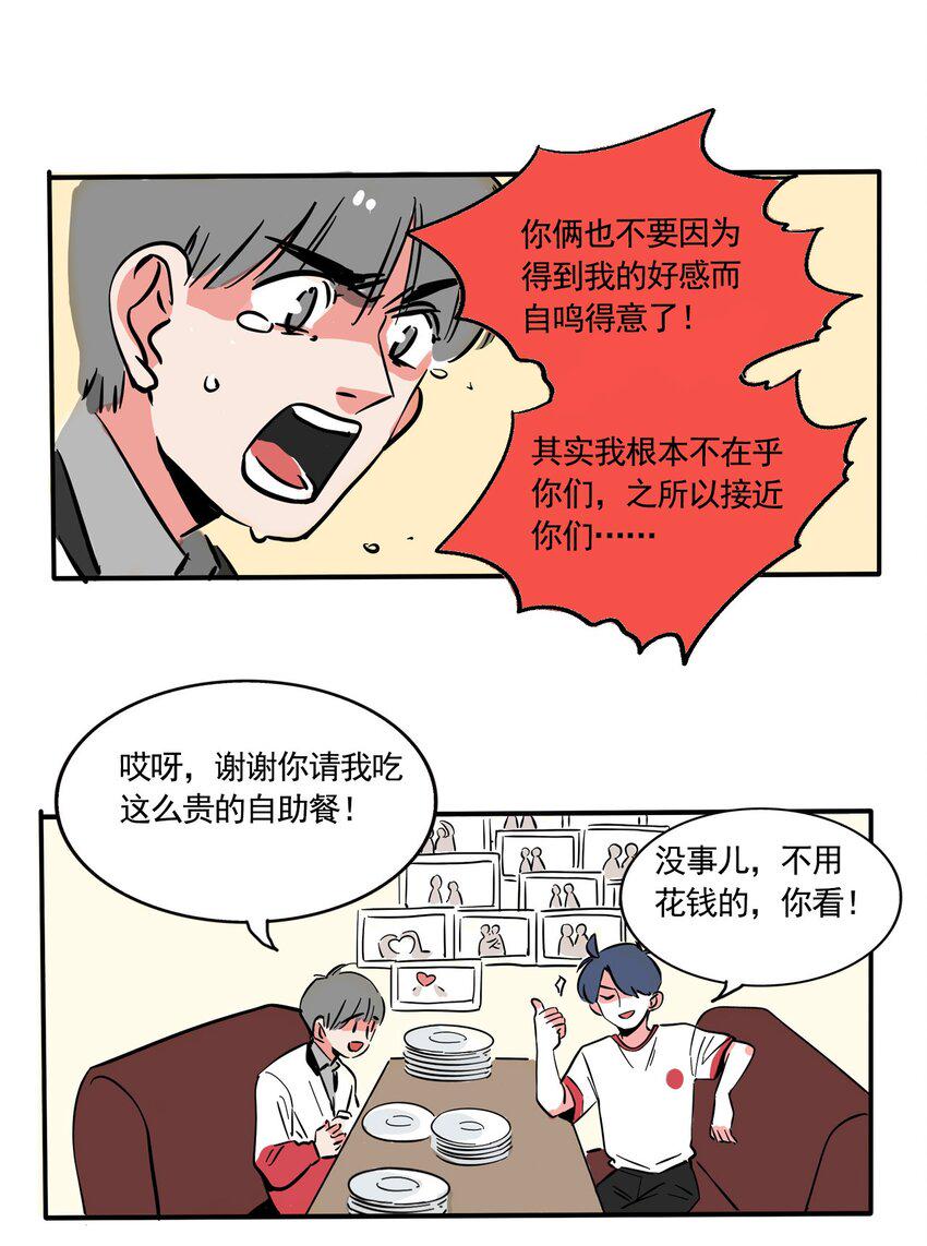 快把我哥带走漫画,270 2705图