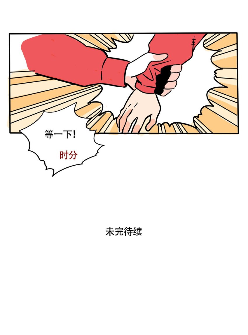 快把我哥带走漫画,295 2953图