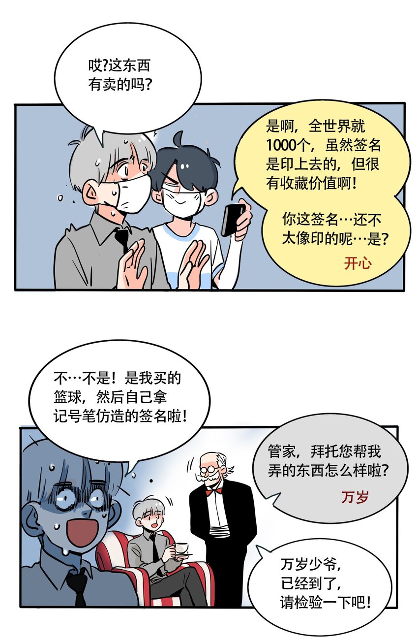 快把我哥带走漫画,333 3332图