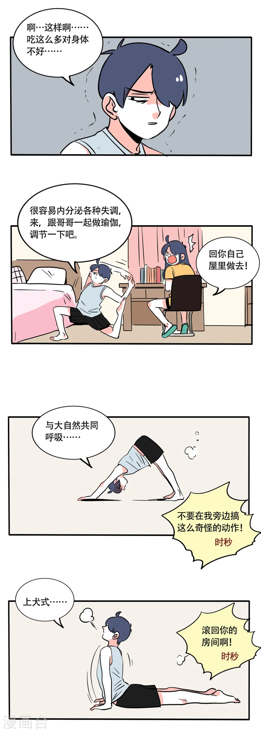 第249话4