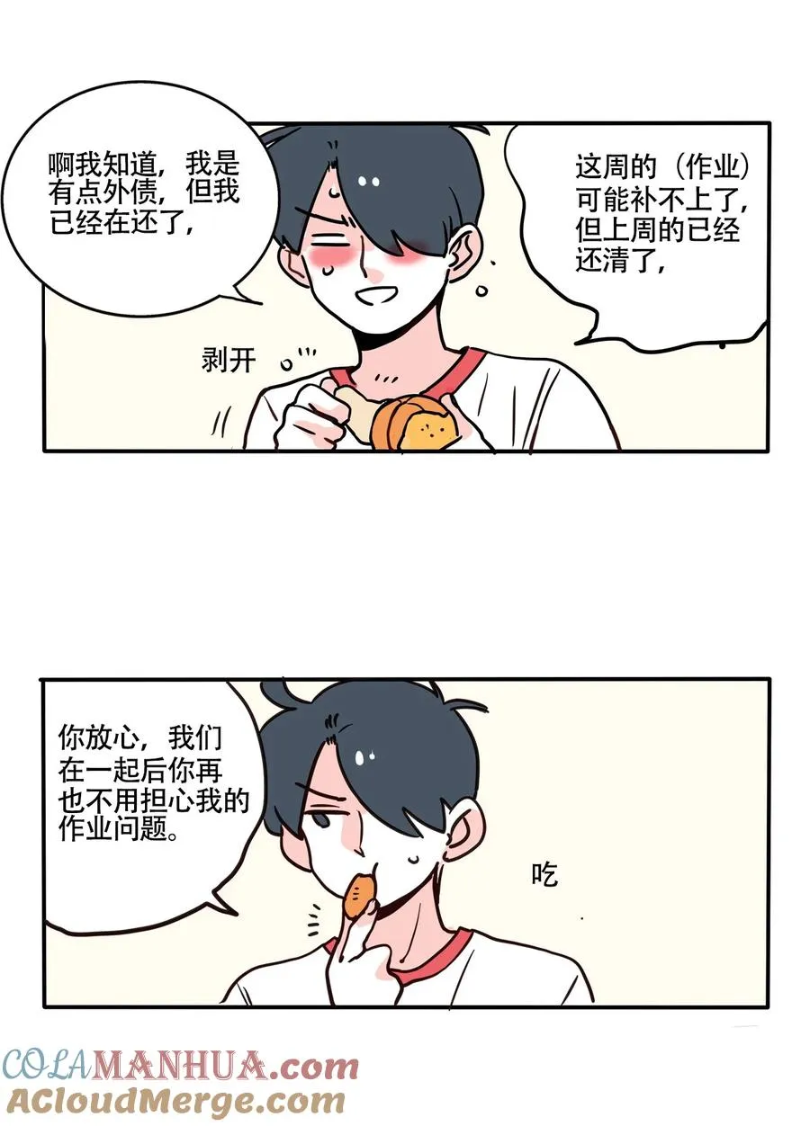 快把我哥带走漫画,381 3814图