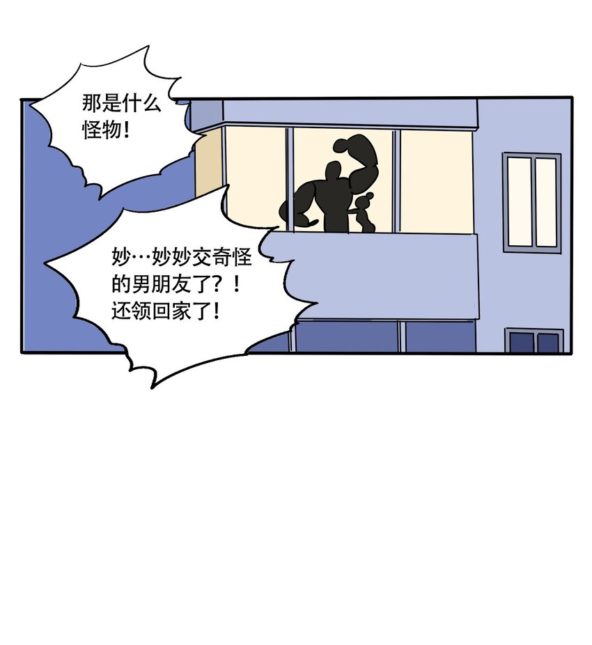 快把我哥带走漫画,309 3092图