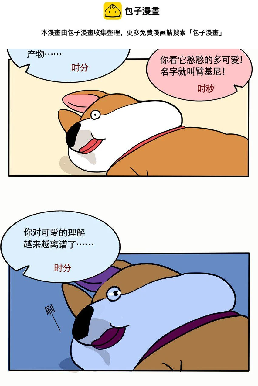 快把我哥带走漫画,315 3152图