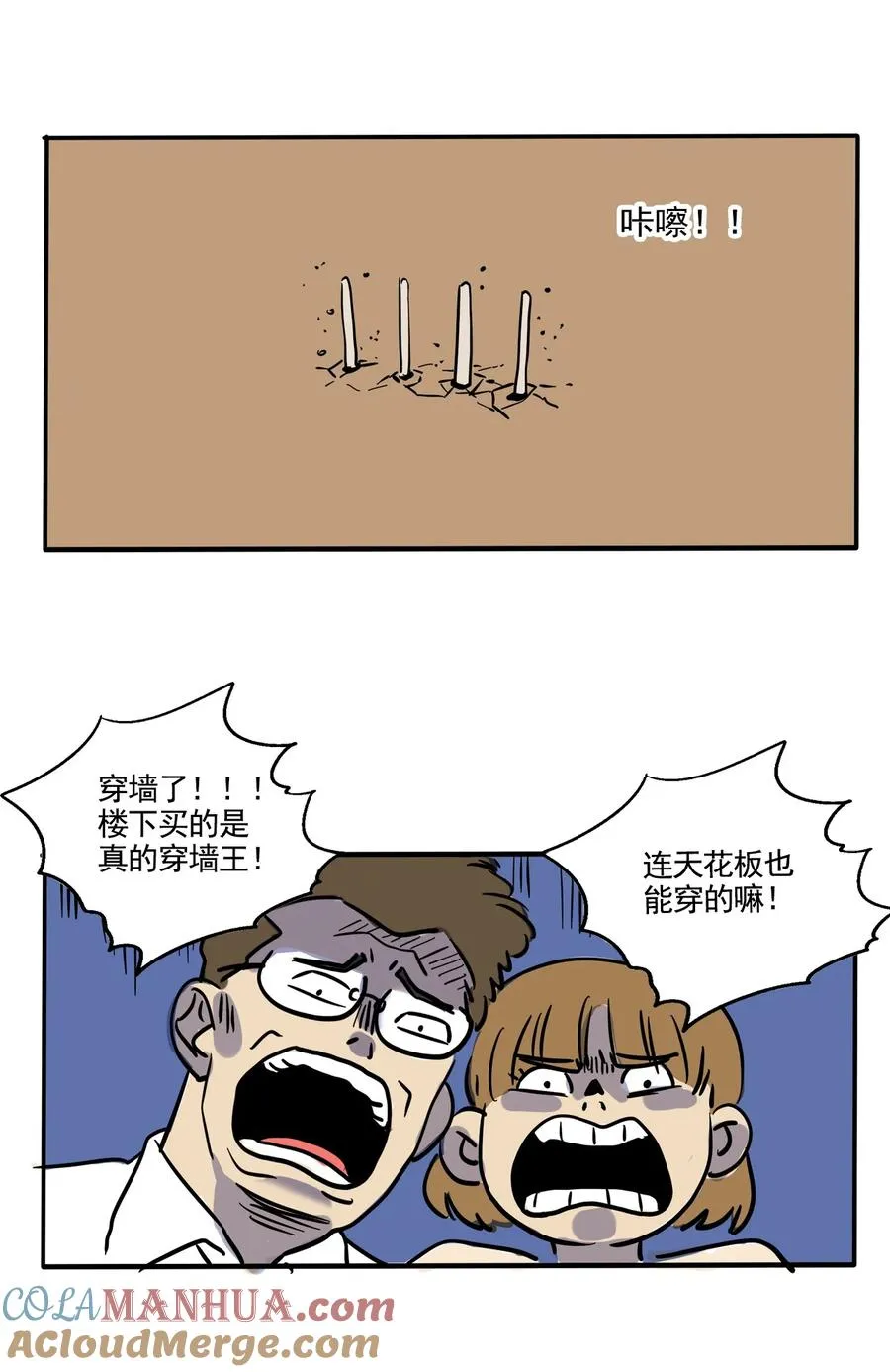 快把我哥带走漫画,397 3974图