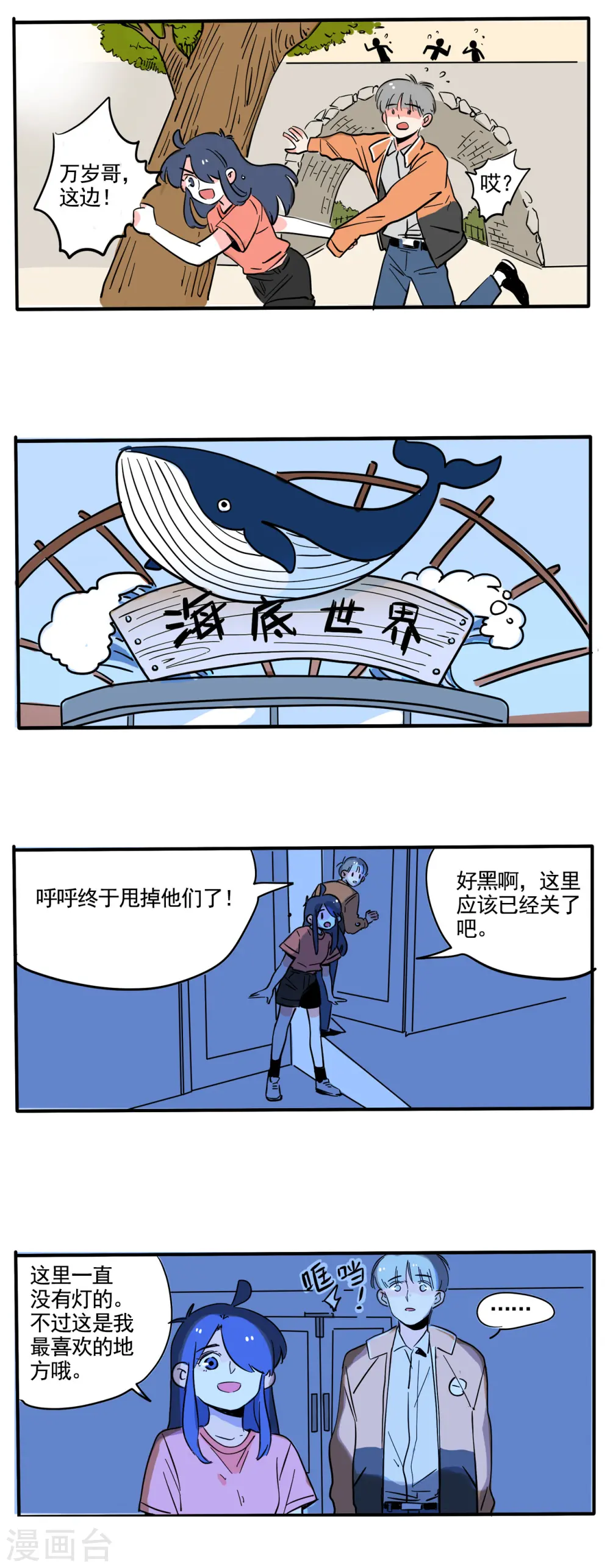 快把我哥带走漫画,第185话1图