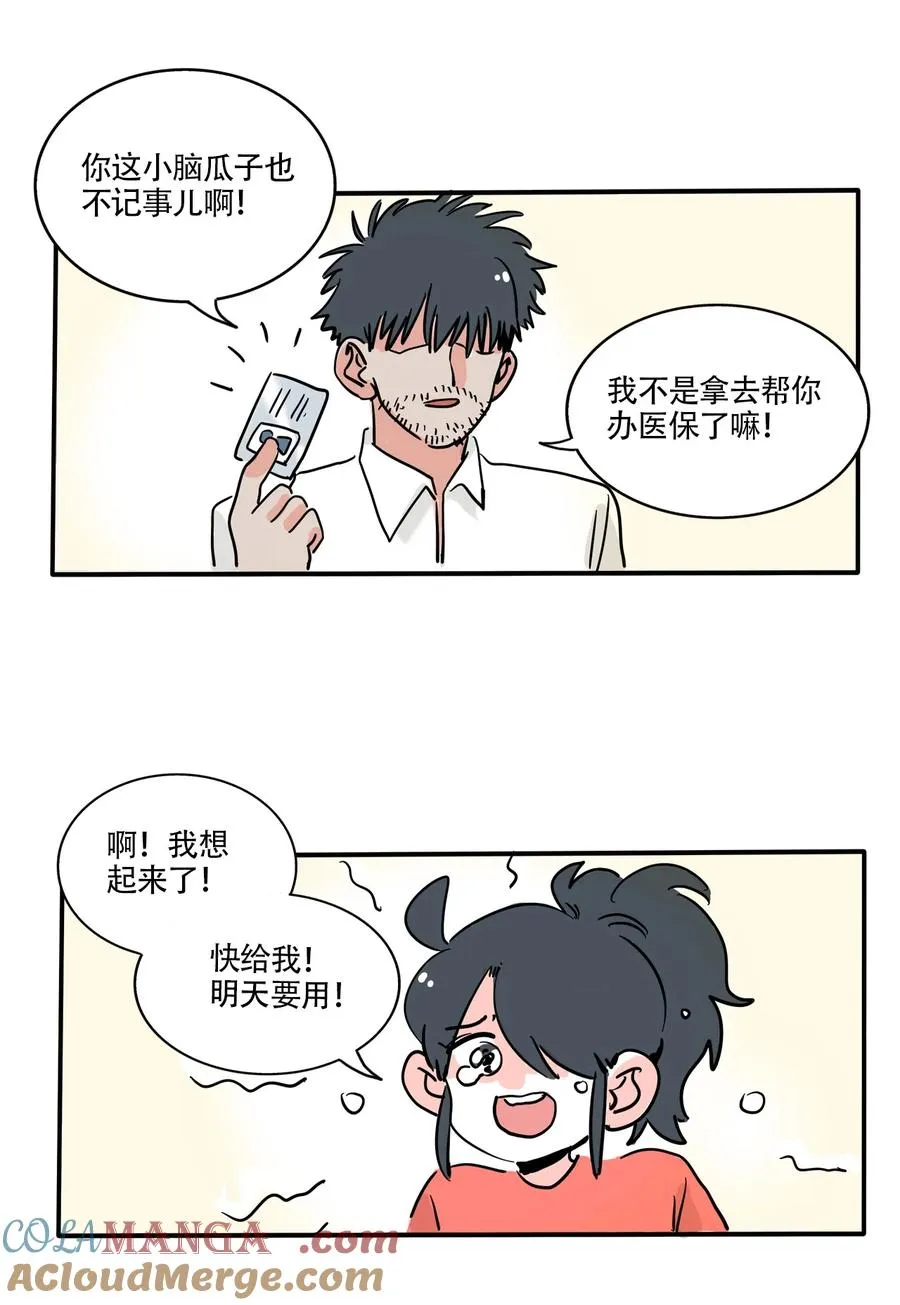 快把我哥带走漫画,410 4104图