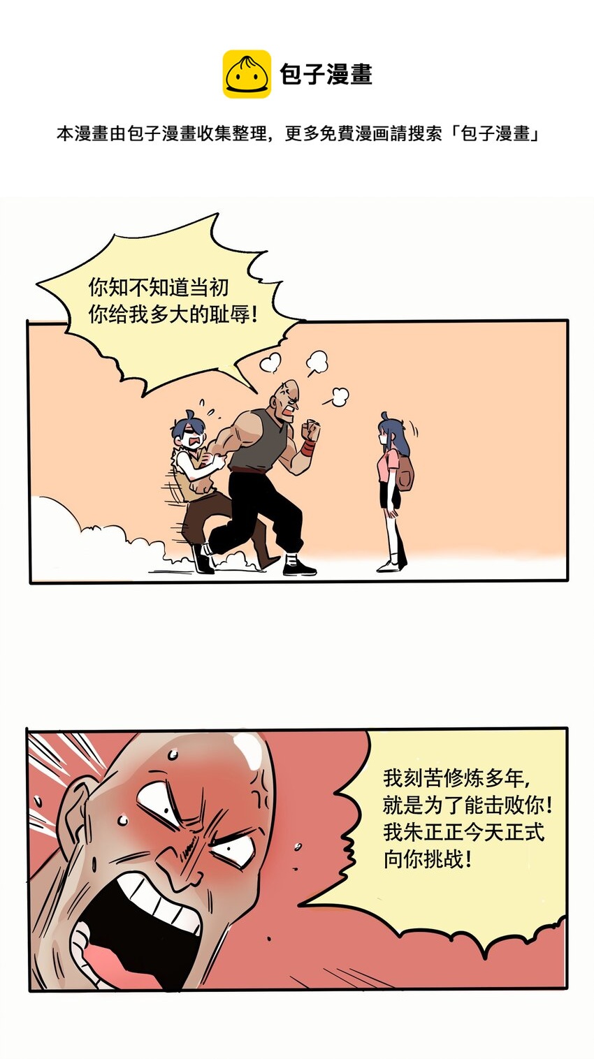 快把我哥带走漫画,276 2764图