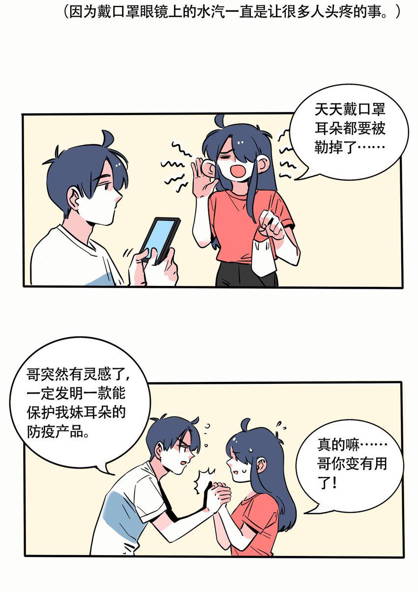 快把我哥带走漫画,272 2724图