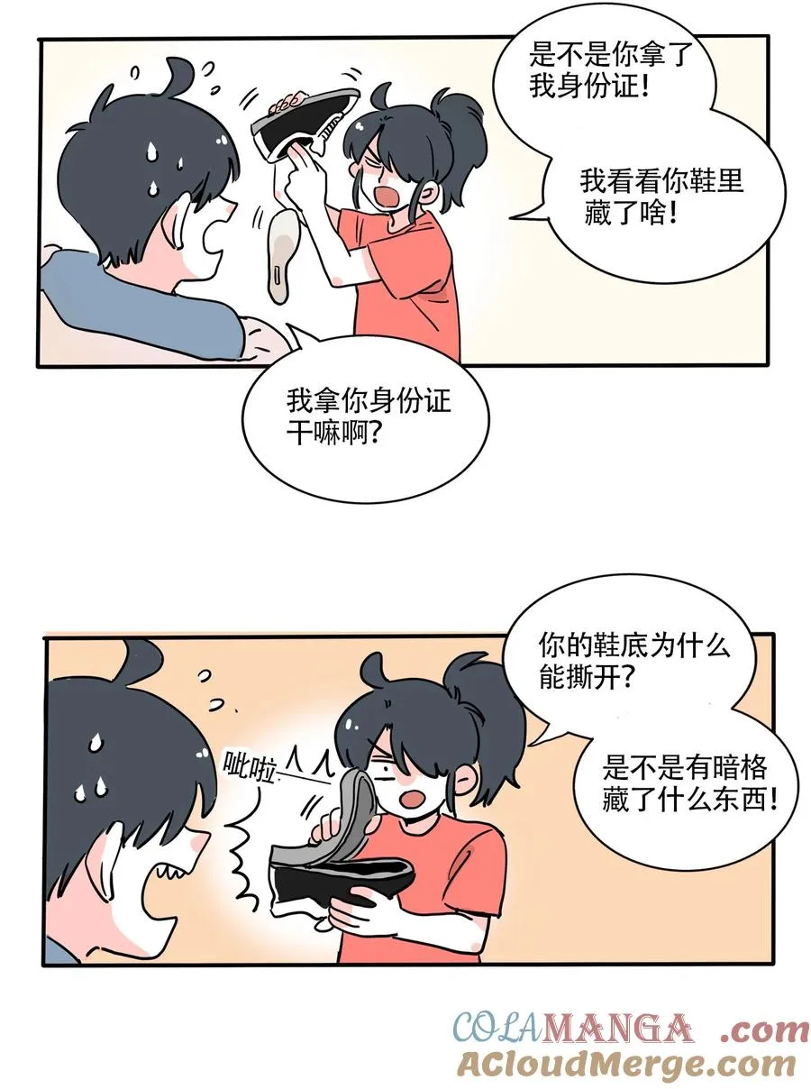 快把我哥带走漫画,410 4102图