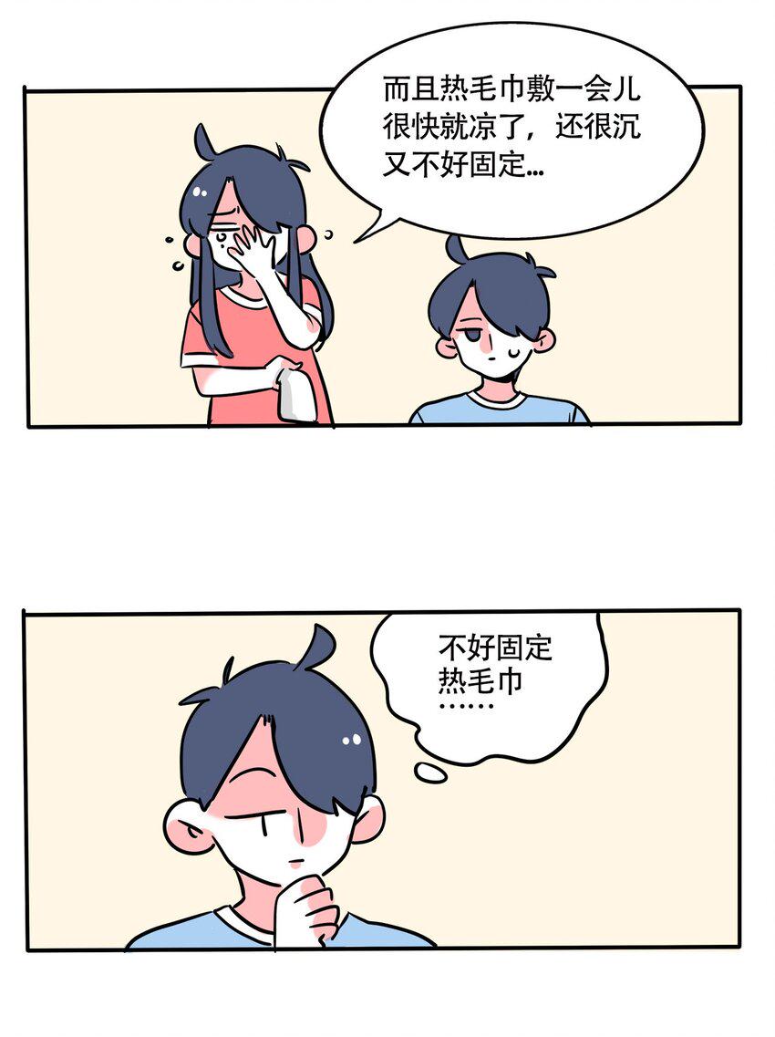 快把我哥带走漫画,293 2935图