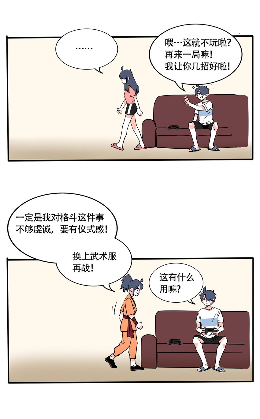 快把我哥带走漫画,280 2801图