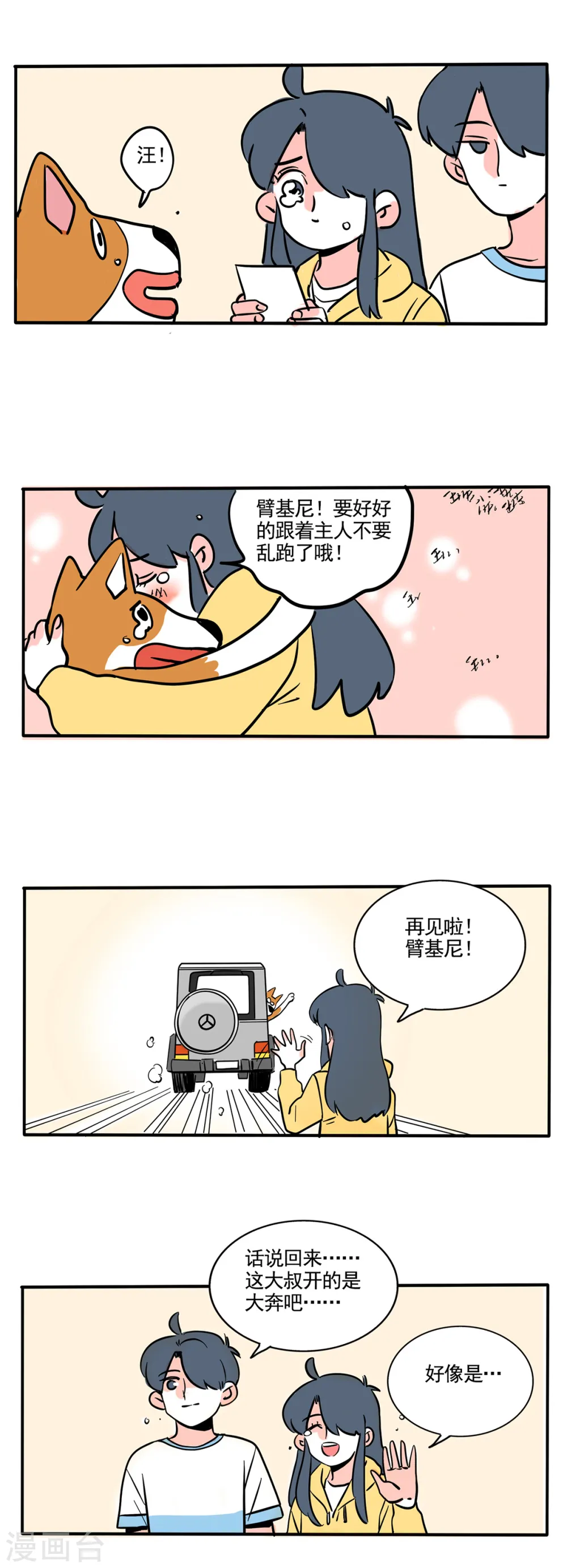 第257话2