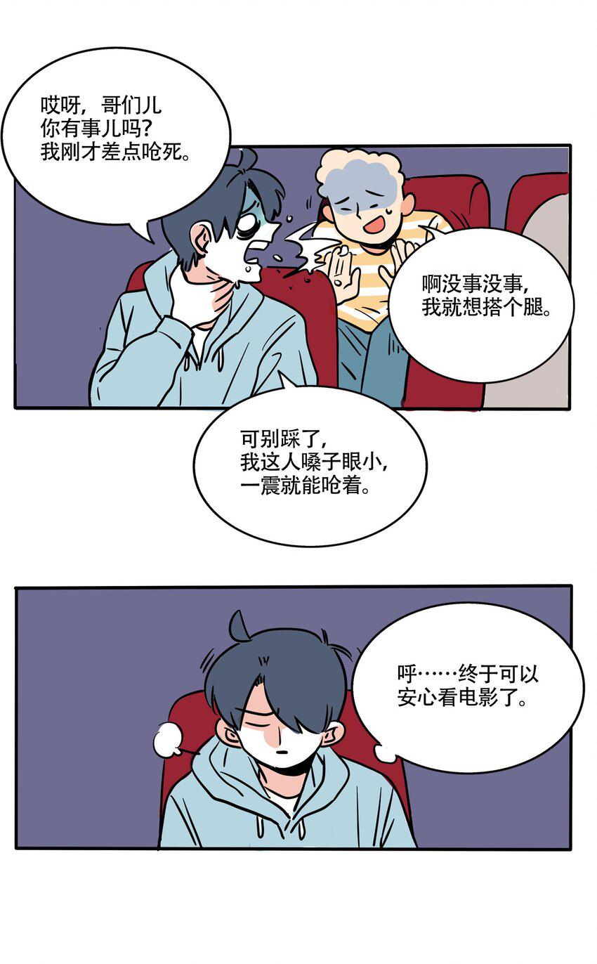 快把我哥带走漫画,356 3561图