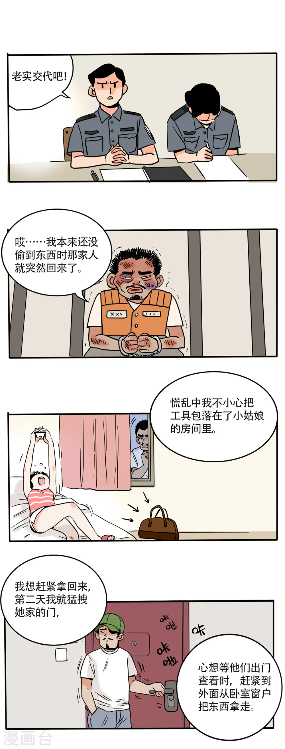 快把我哥带走漫画,第167话1图