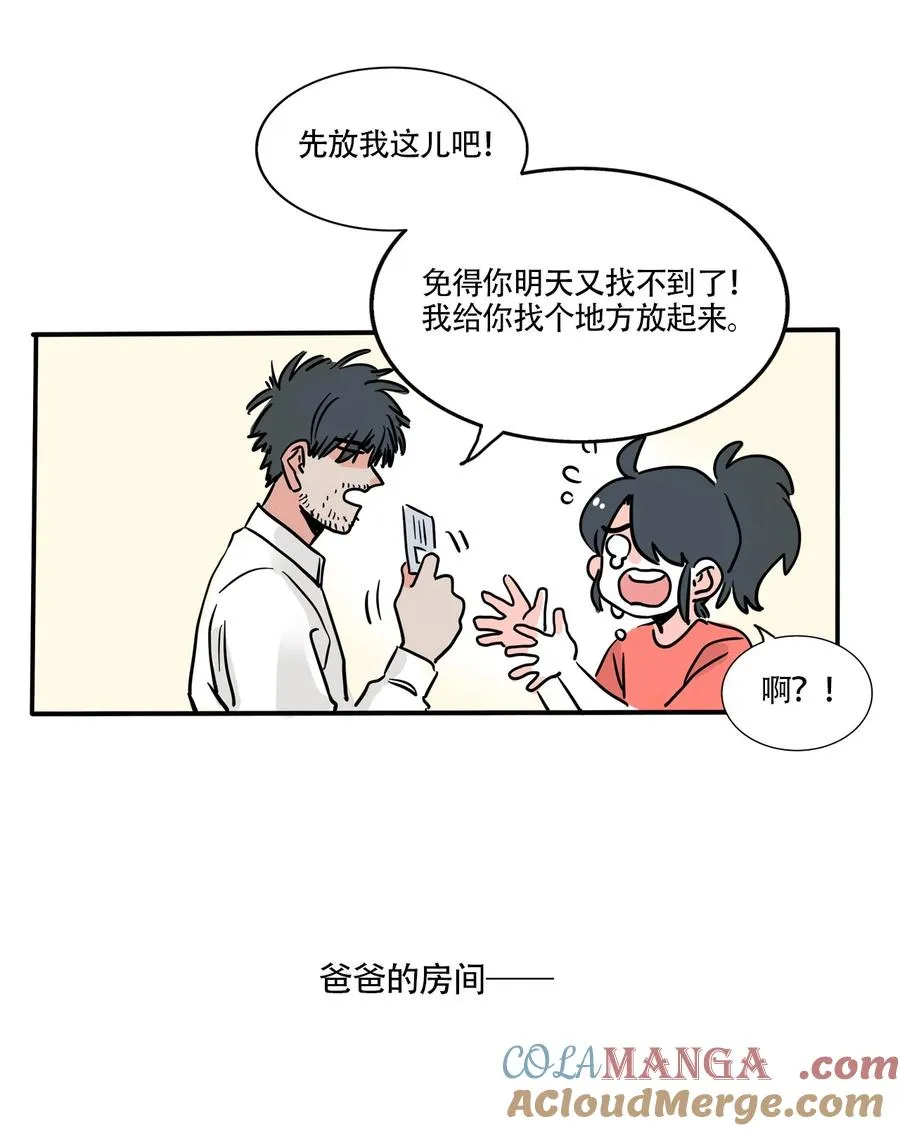 快把我哥带走漫画,410 4105图