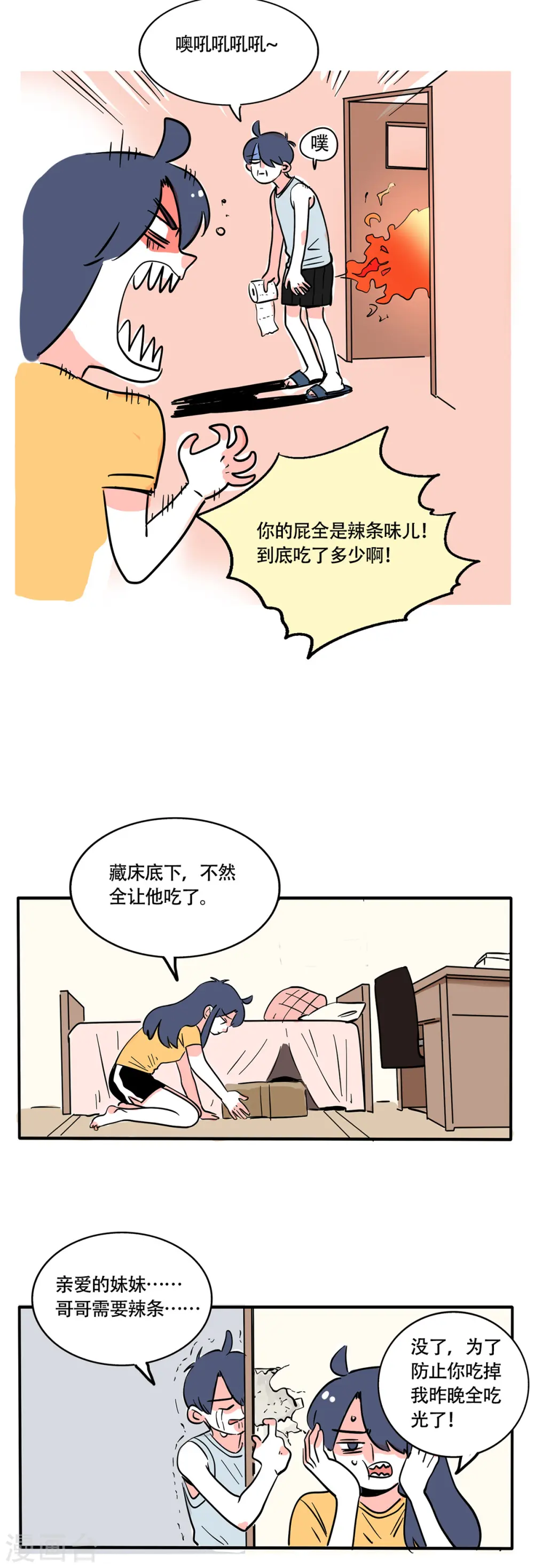 第249话3