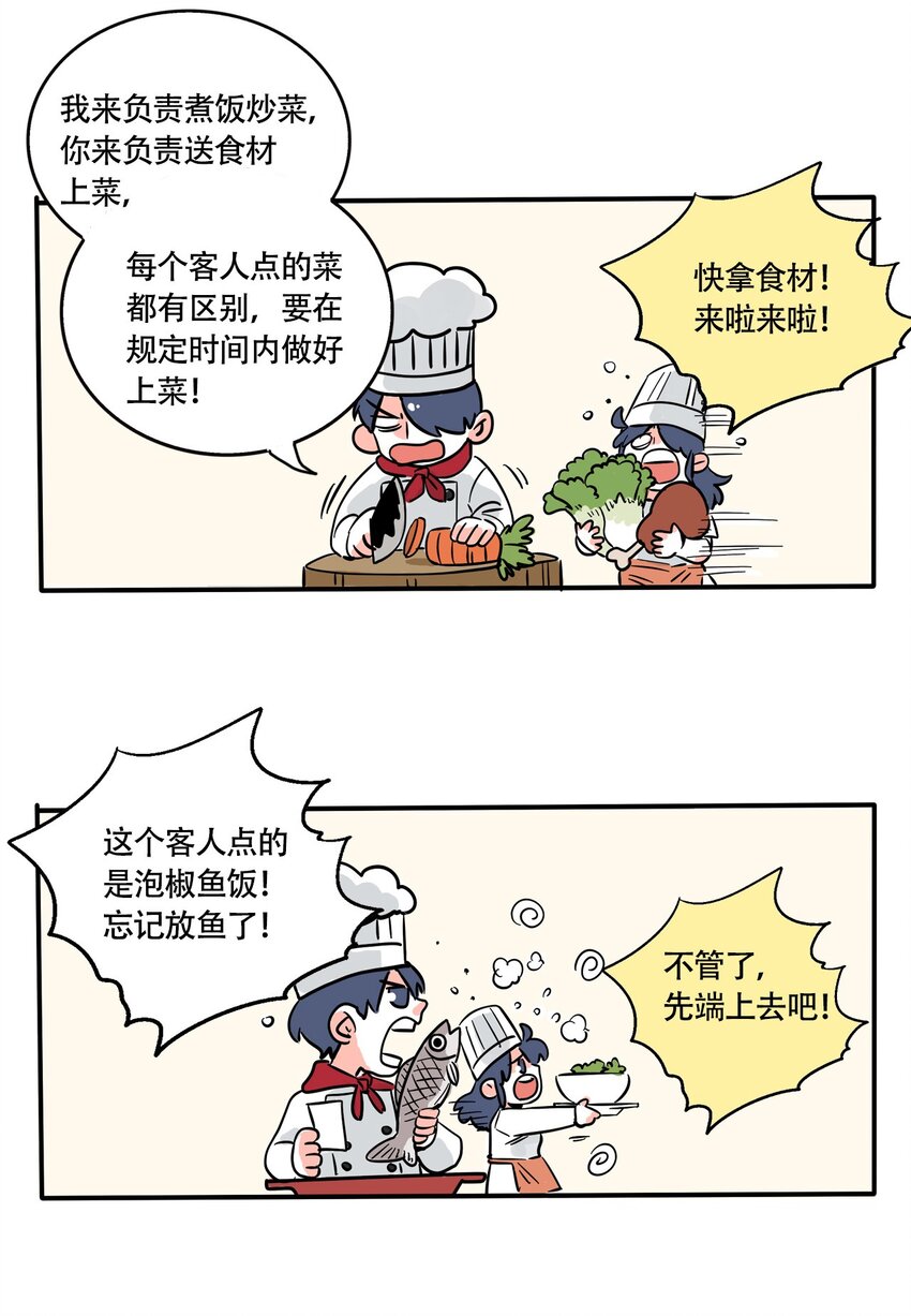 快把我哥带走漫画,281 2815图