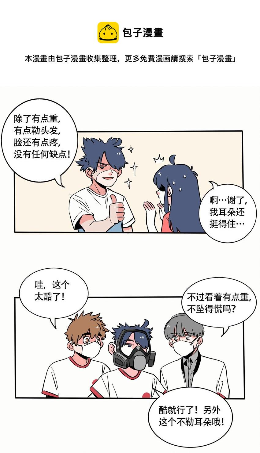 快把我哥带走漫画,272 2721图