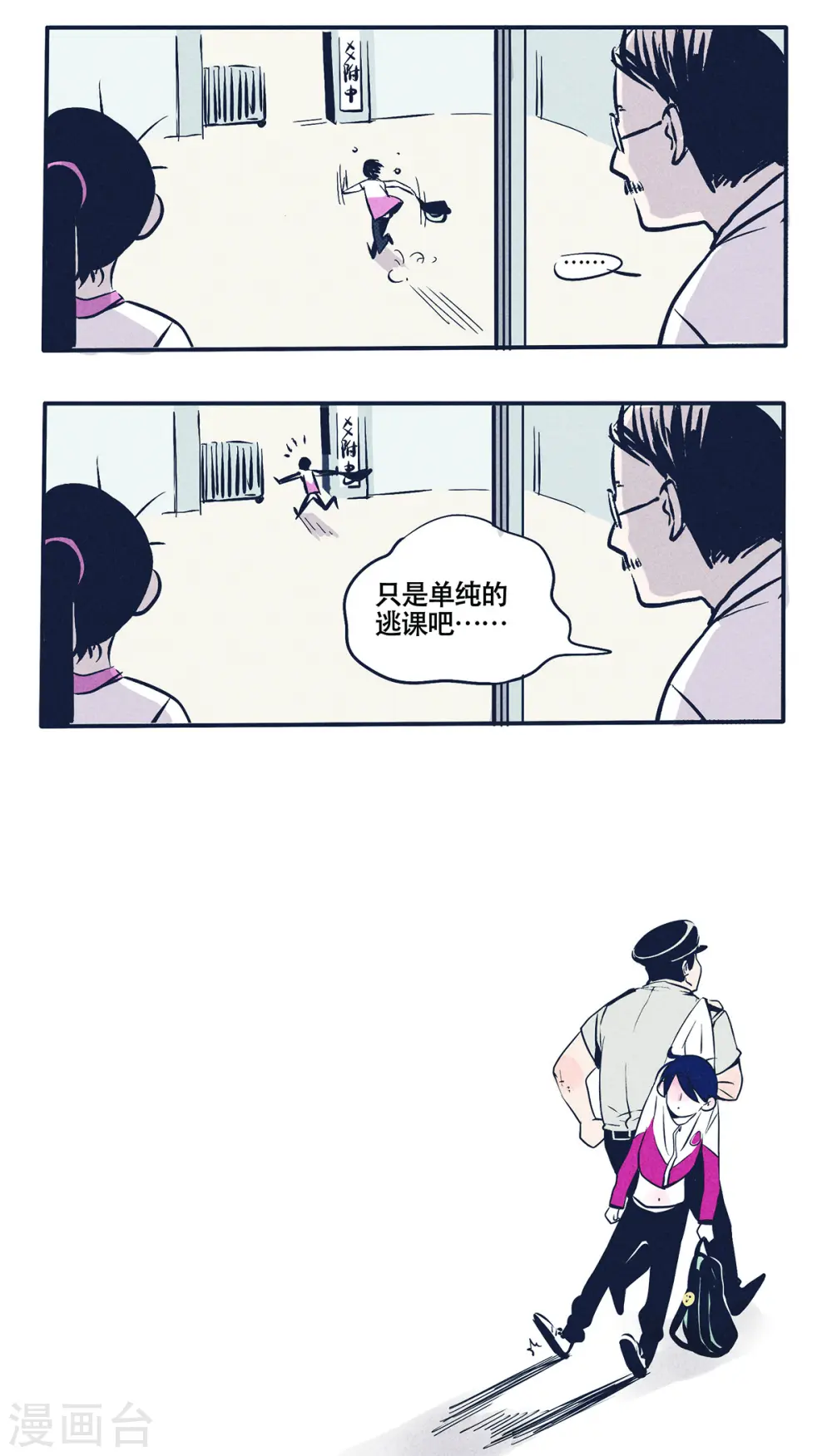 快把我哥带走漫画,第6话3图