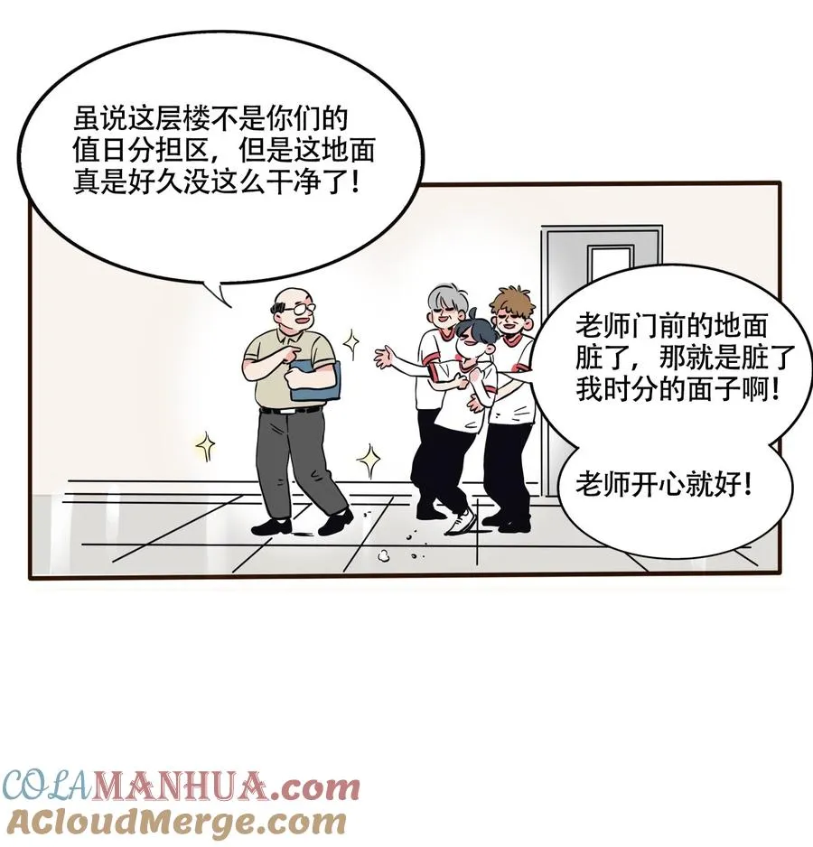 快把我哥带走漫画,379 3793图