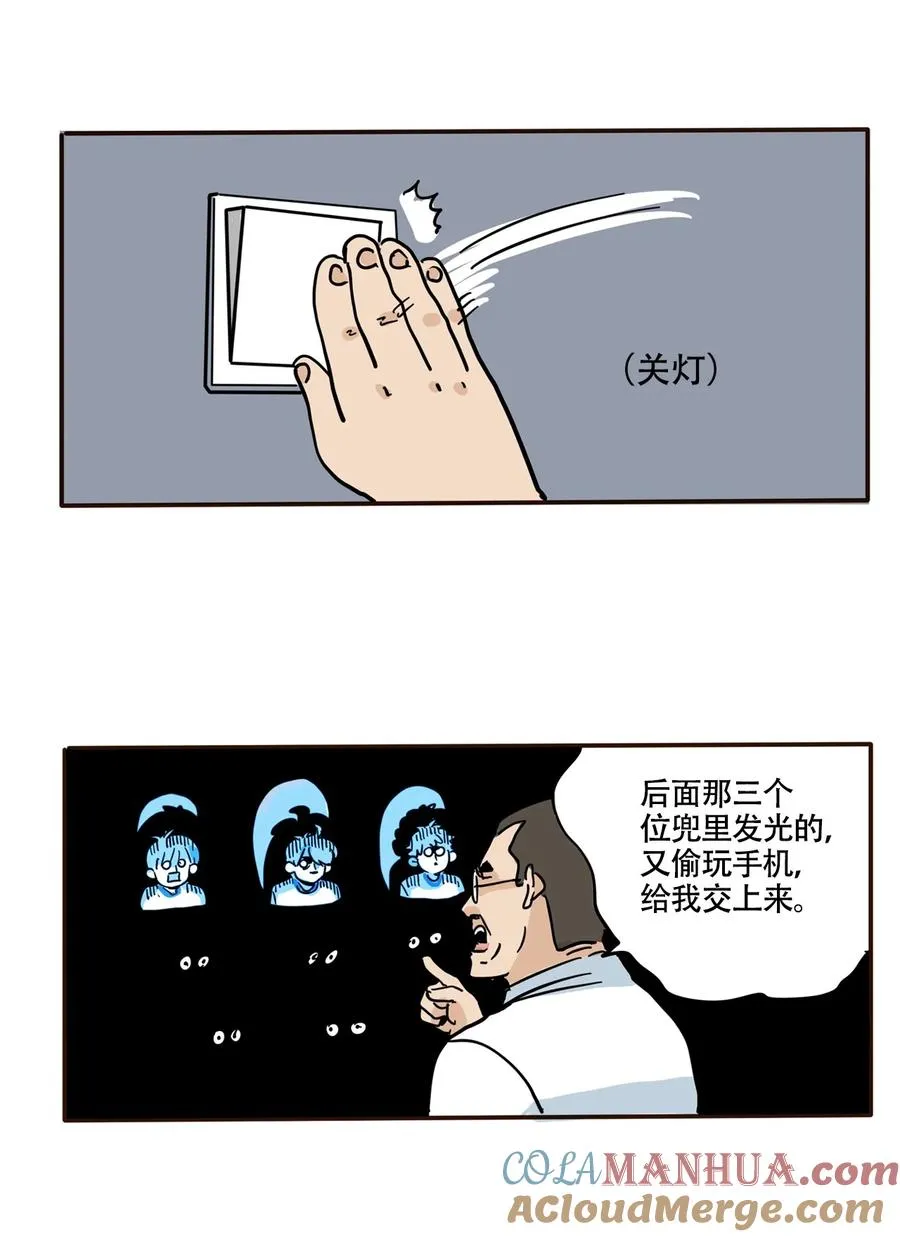 快把我哥带走漫画,376 3762图