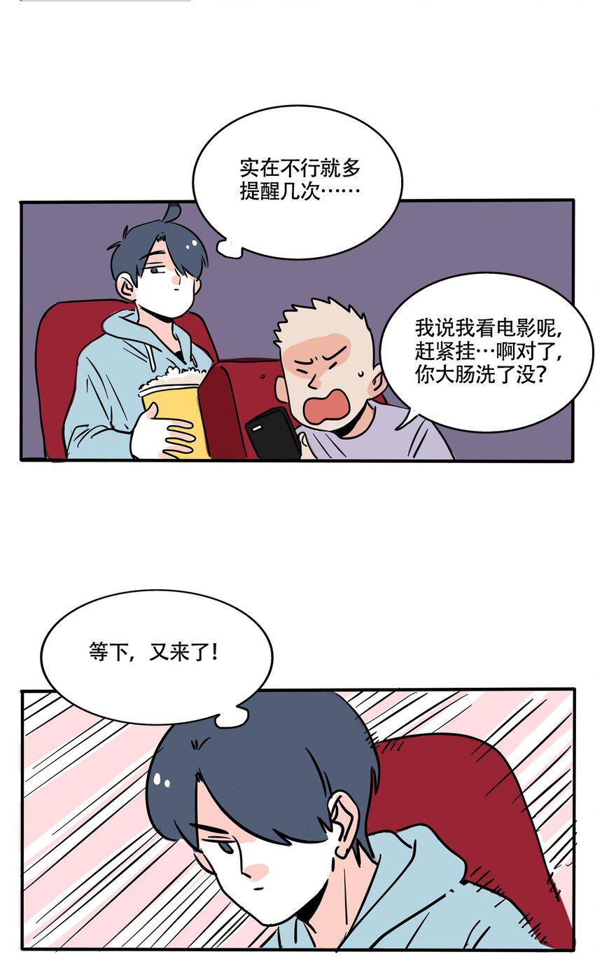 快把我哥带走漫画,356 3564图