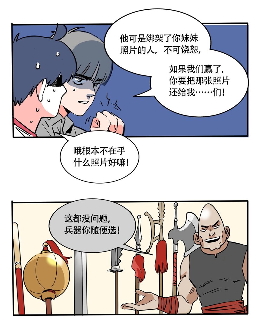 快把我哥带走漫画,273 2734图