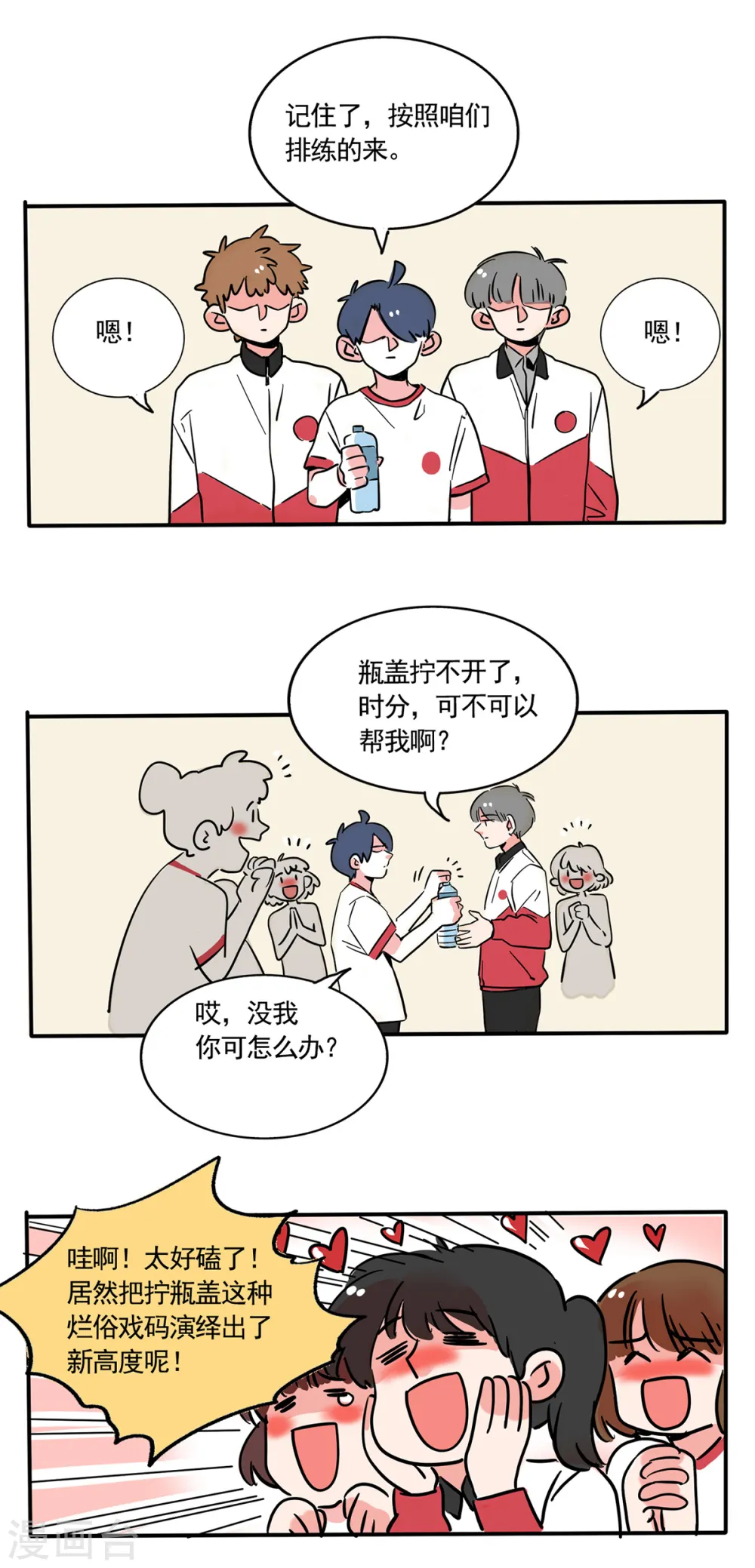 快把我哥带走漫画,第196话1图