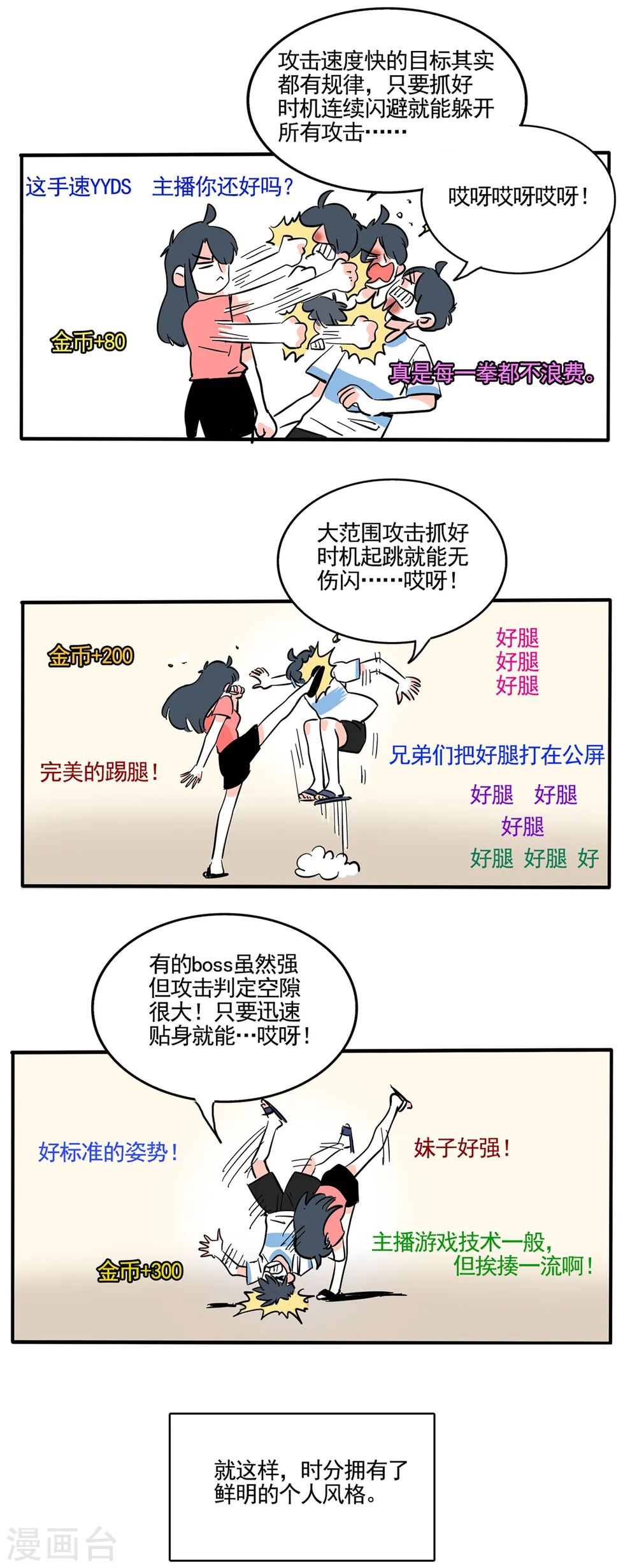 第259话1