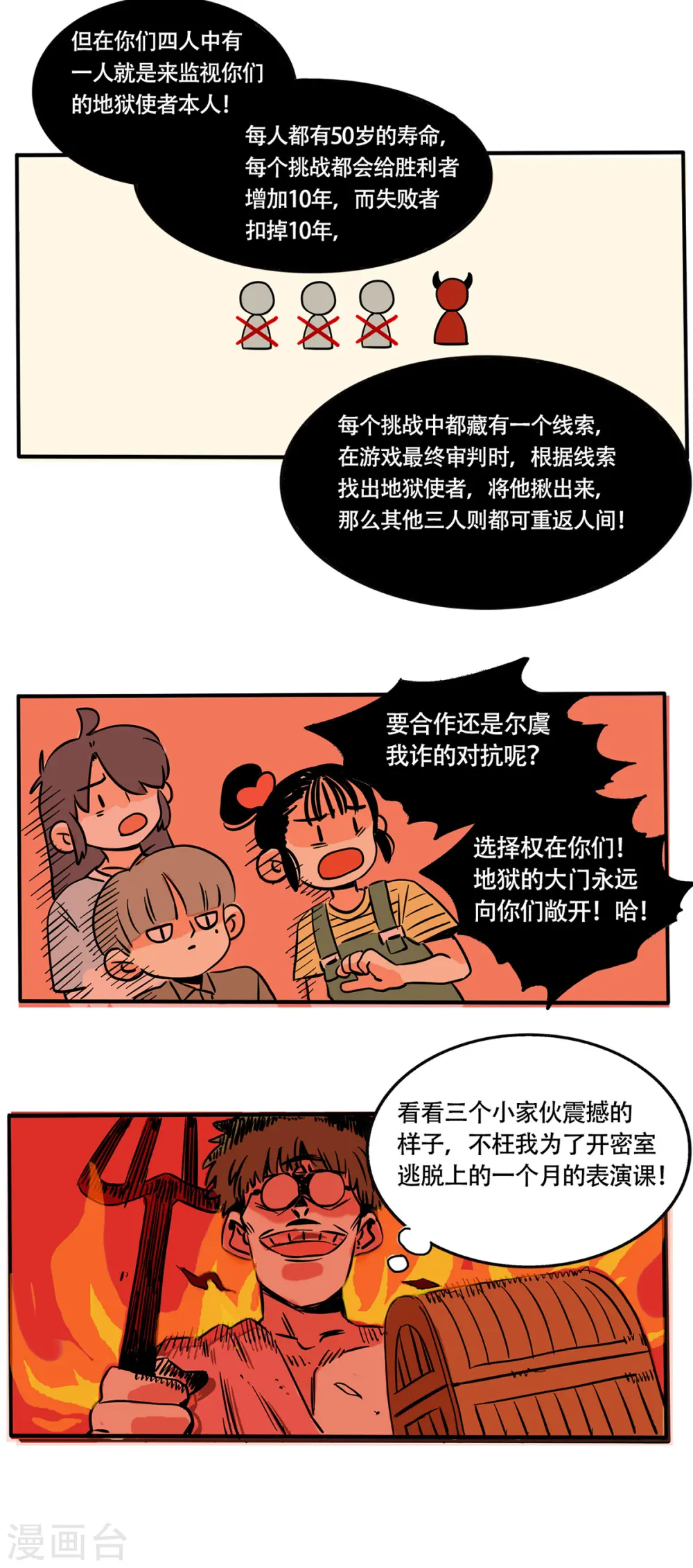 快把我哥带走漫画,第211话3图