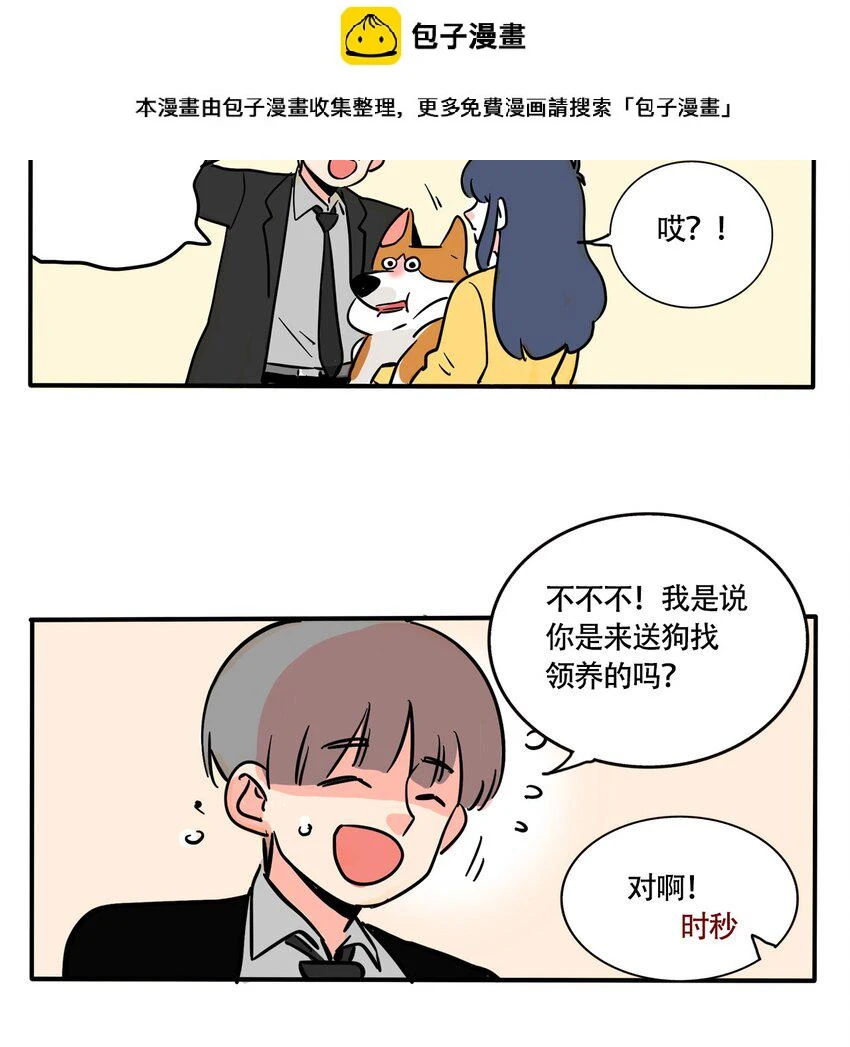 快把我哥带走漫画,313 3132图