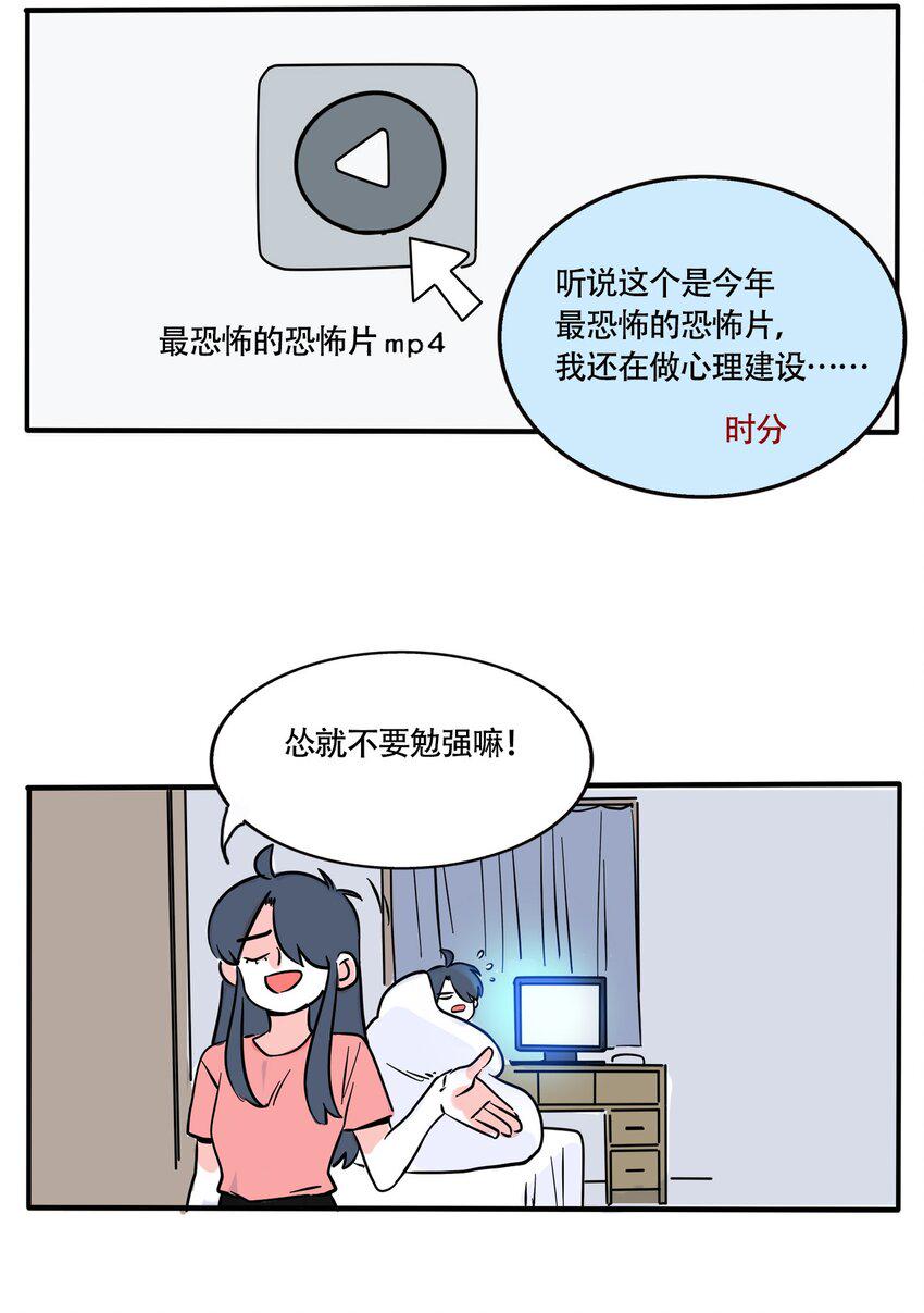 快把我哥带走漫画,343 3433图