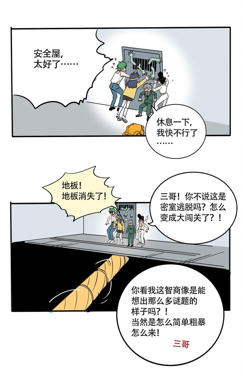 快把我哥带走漫画,289 2894图