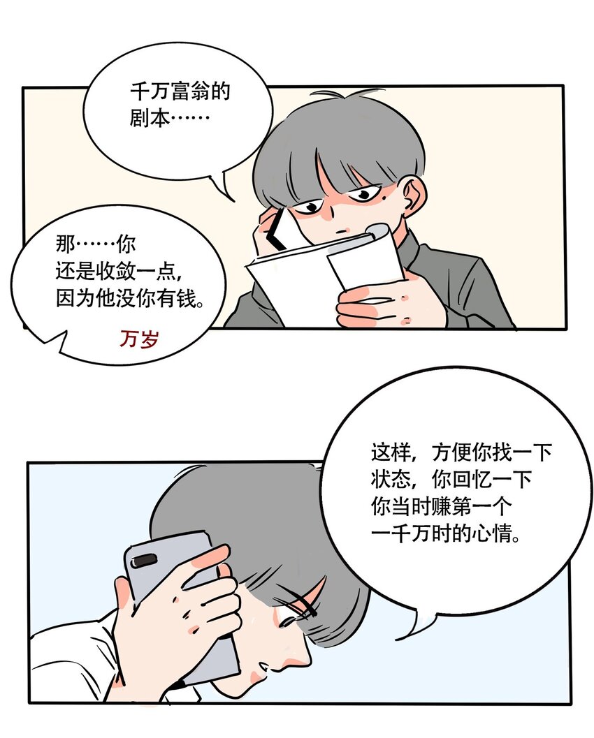 快把我哥带走漫画,286 2863图