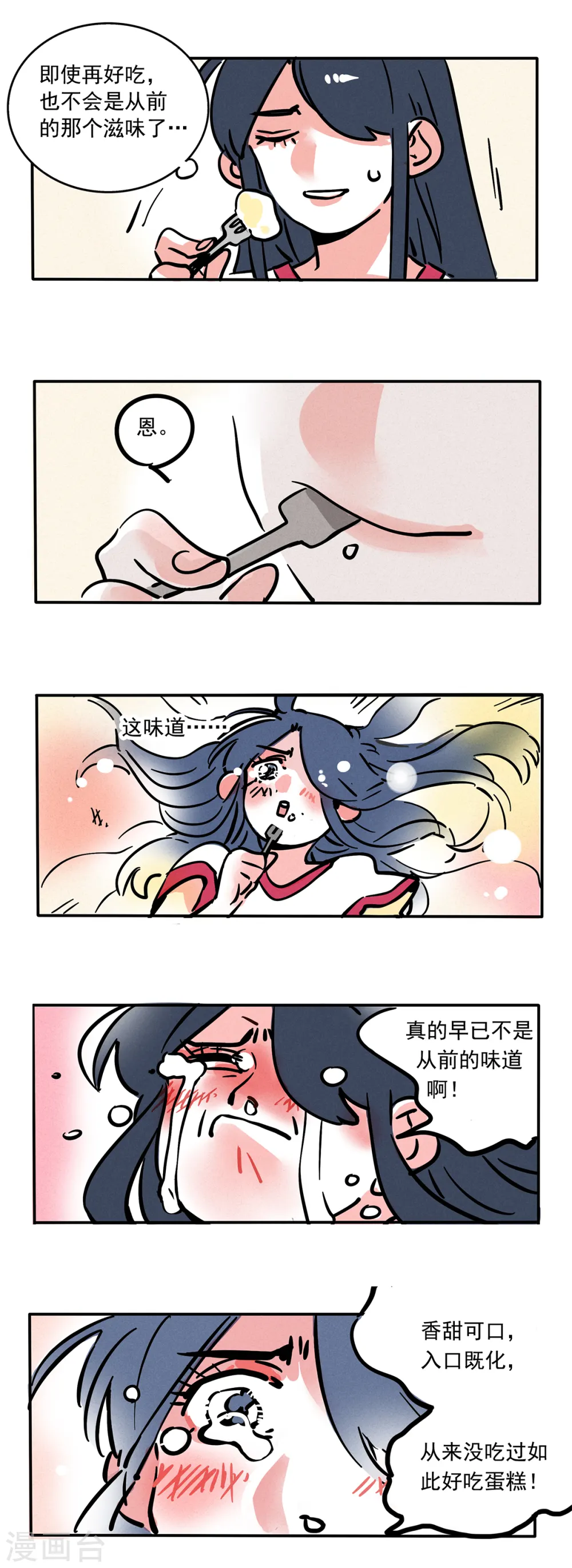 快把我哥带走漫画,第106话2图