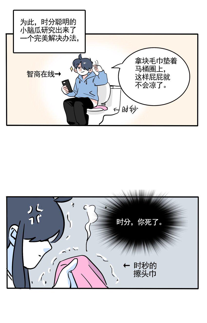 快把我哥带走漫画,349 3491图