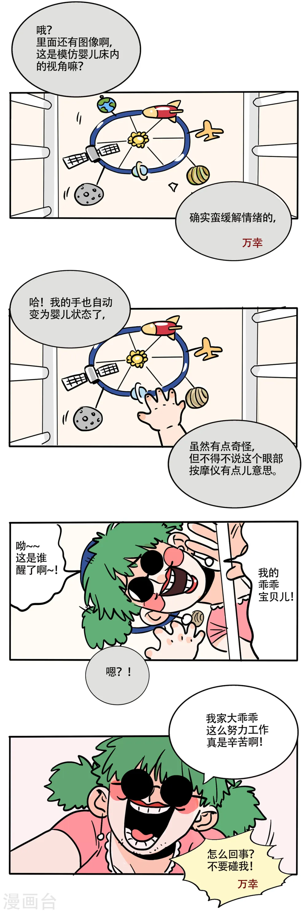 快把我哥带走漫画,第268话1图