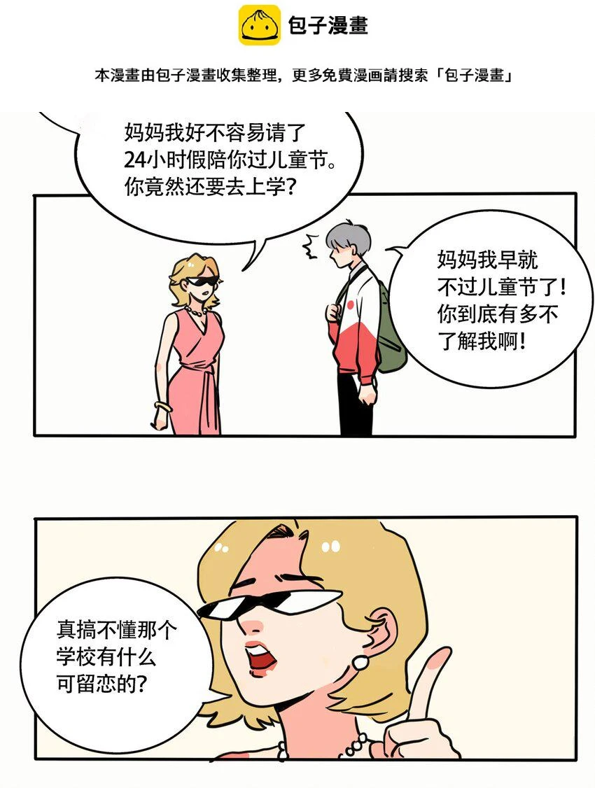 快把我哥带走漫画,297 2972图