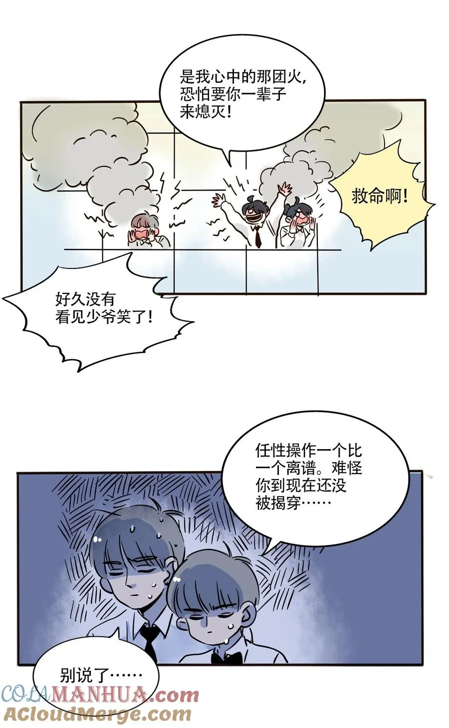 快把我哥带走漫画,404 4042图