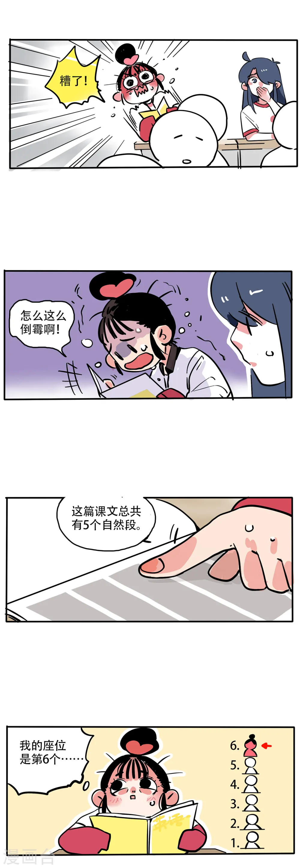 快把我哥带走漫画,第119话5图