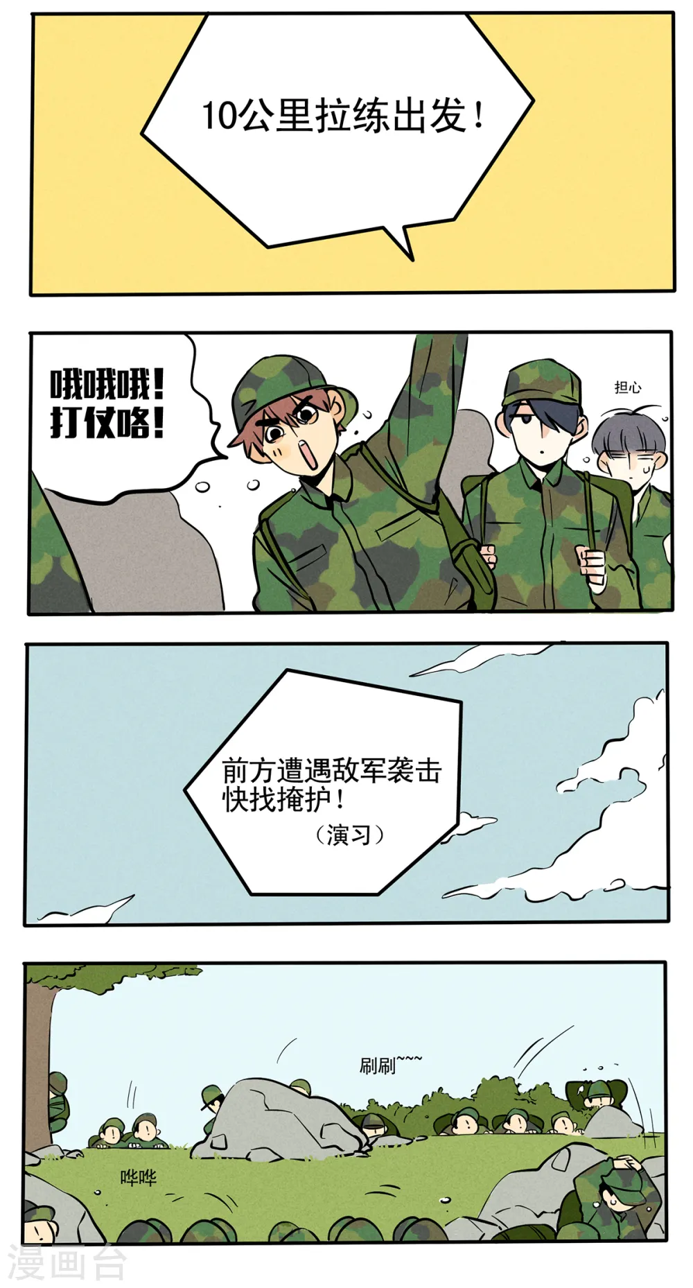 快把我哥带走漫画,第56话2图